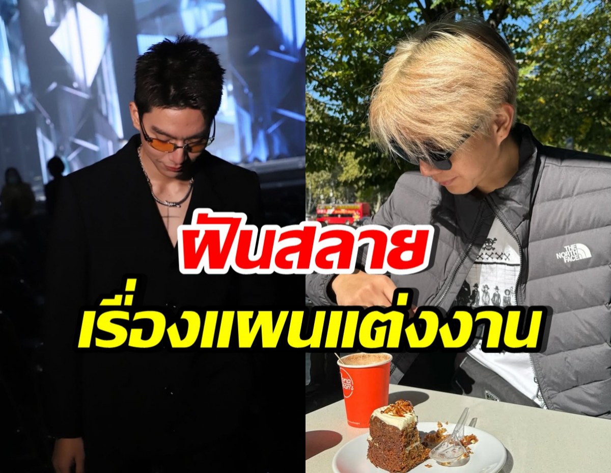 พระเอกดังสารภาพไม่เสียใจรักต้องจบ แต่เจ็บ ภาพอนาคตพังลง