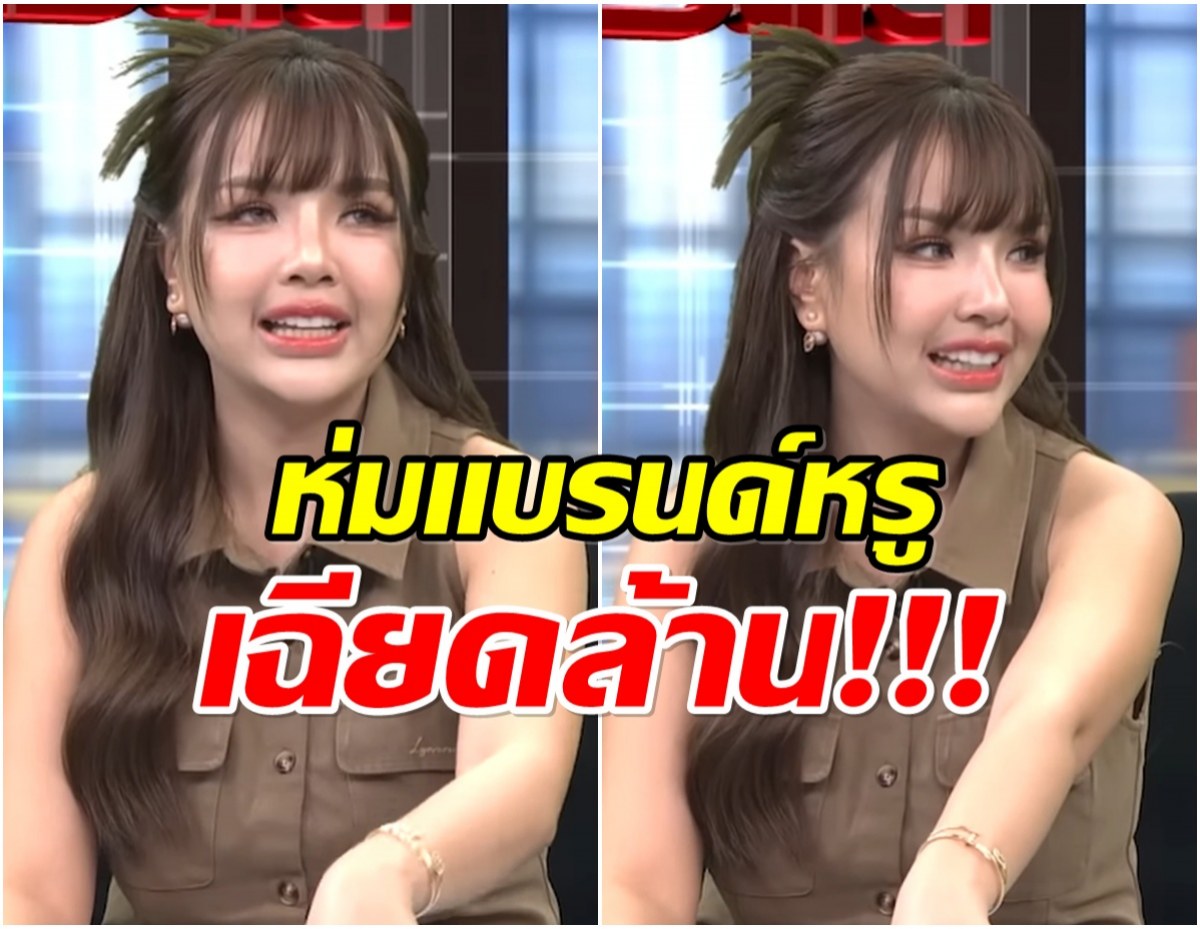 เเพงกว่าที่คิด! ลุค เจนนี่ รัชนก ออกโหนกระเเส ราคารวมเฉียดล้าน