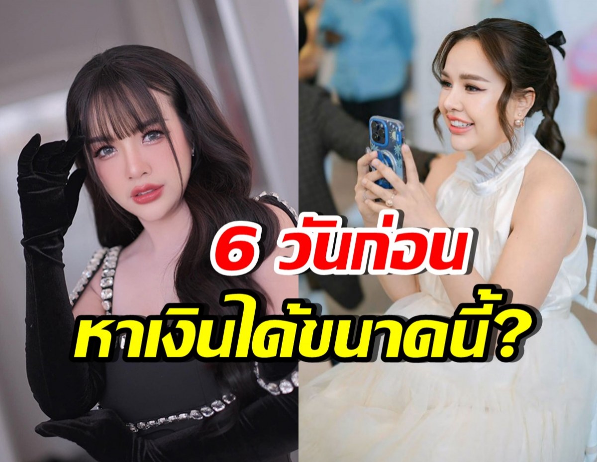 เปิดยอดขายแต่ละวันของ เจนนี่ ลั่นถ้าพันล้าน จะแจกบ้าน