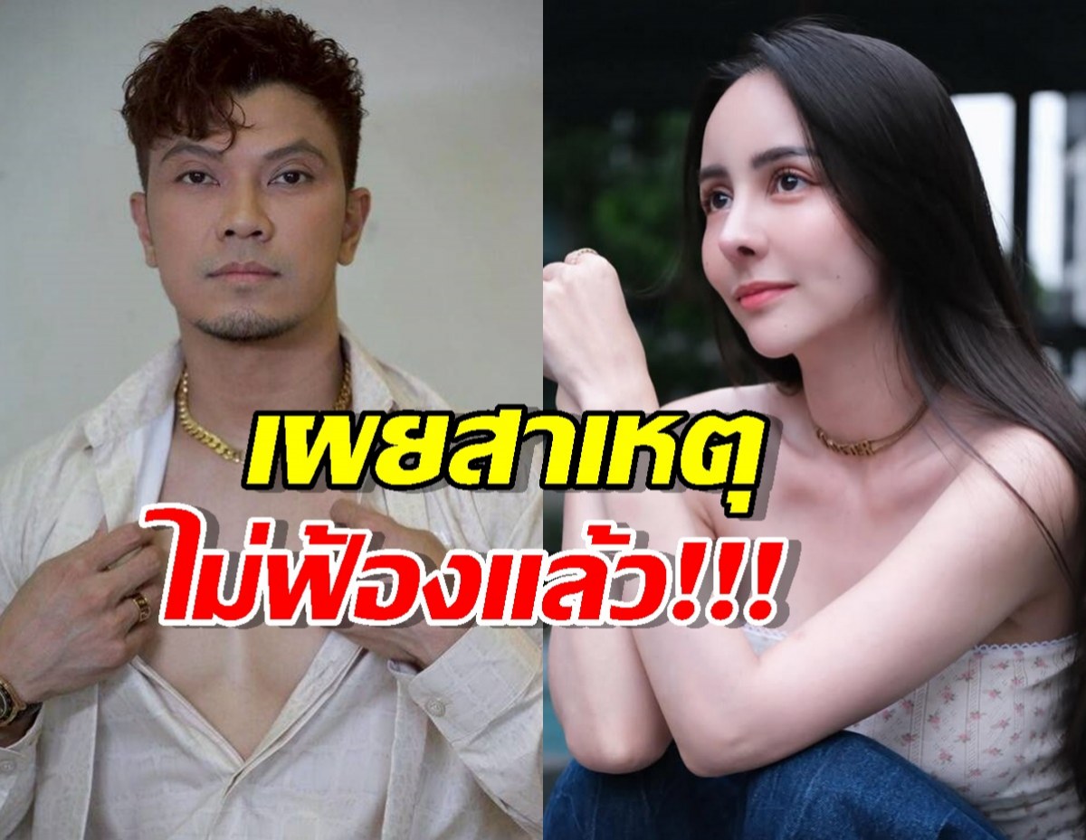 จ๊ะโอ๋-หนุ่มกะลา เผยเหตุผลที่ไม่ขอฟ้องเกรียนคีย์บอร์ดแล้ว