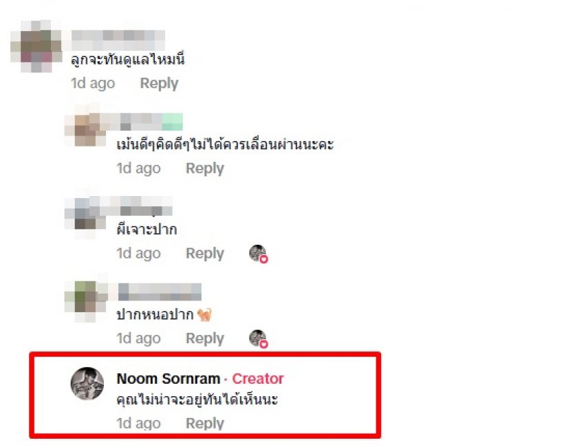 หนุ่ม ศรราม สวนกลับจุก ถึงคนแซะหน้าตาเปลี่ยนไป-เลิกดื่ม