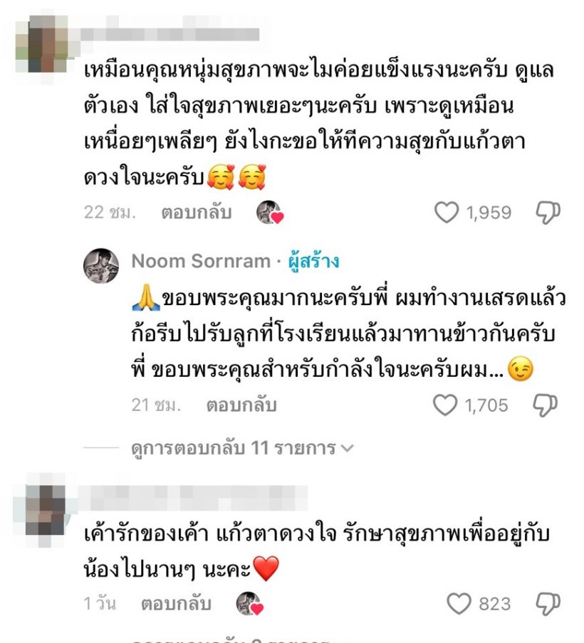 หนุ่ม ศรราม สวนกลับจุก ถึงคนแซะหน้าตาเปลี่ยนไป-เลิกดื่ม