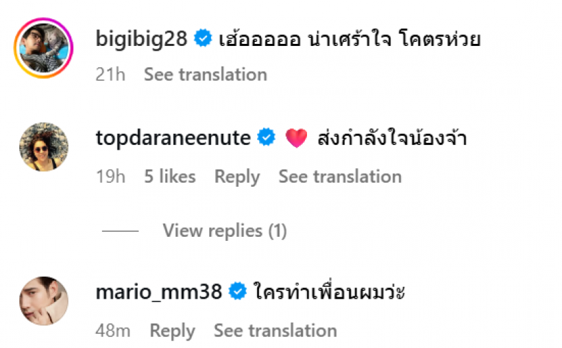 ใจดีจนโดนหลอกซ้ำ! บิ๊ก ศรุต สุดเซ็ง ผู้จัดเบี้ยวเงินอีกแล้ว