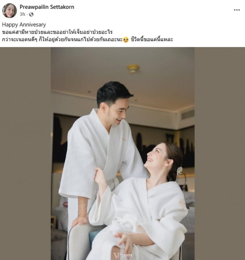 ส่งกำลังใจ! ดาราหนุ่มสุดฮอตจู่ๆ ความจำหายวูบ