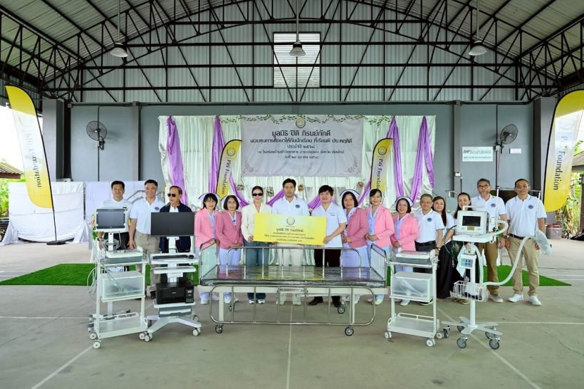 บุญใหญ่! นุ่น-ต๊อด มอบครุภัณฑ์การแพทย์ ให้รพ.ต่างจังหวัด