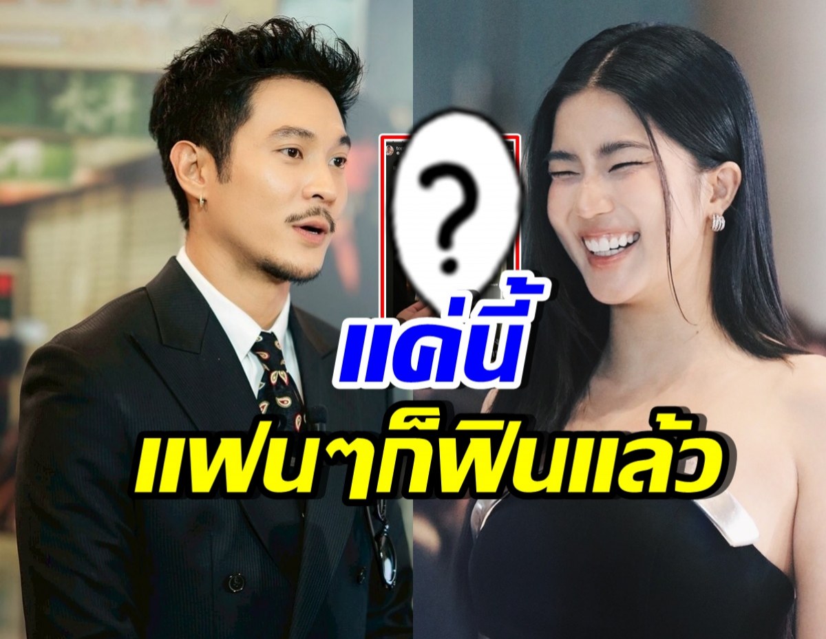 จับไม้พายต่อ!! ก้อย อรัชพร โพสต์สตอรี่นี้ แท็กท็อป ทศพล