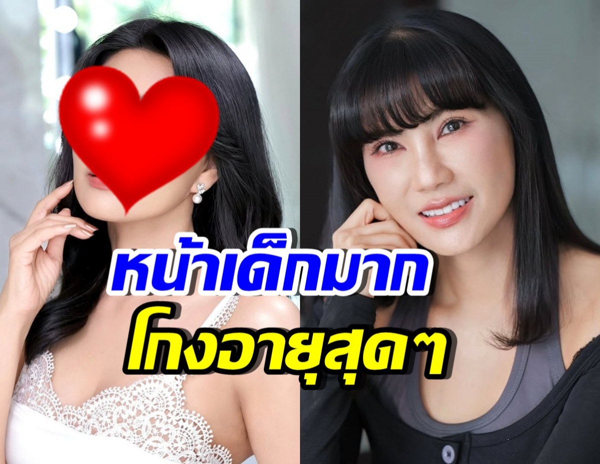 แทบไม่เชื่อสายตา แก้ว อภิรดี หน้าเด็กมาก อายุเป็นเพียงตัวเลขจริงๆ