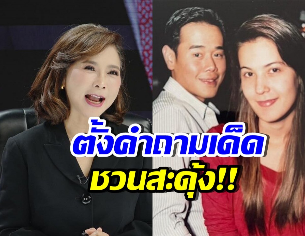 ต๊ะ นารากร โพสต์ตั้งคำถามปม เป๊ก-ธัญญ่า อ่านแล้วชวนร้องอุ๊ย!
