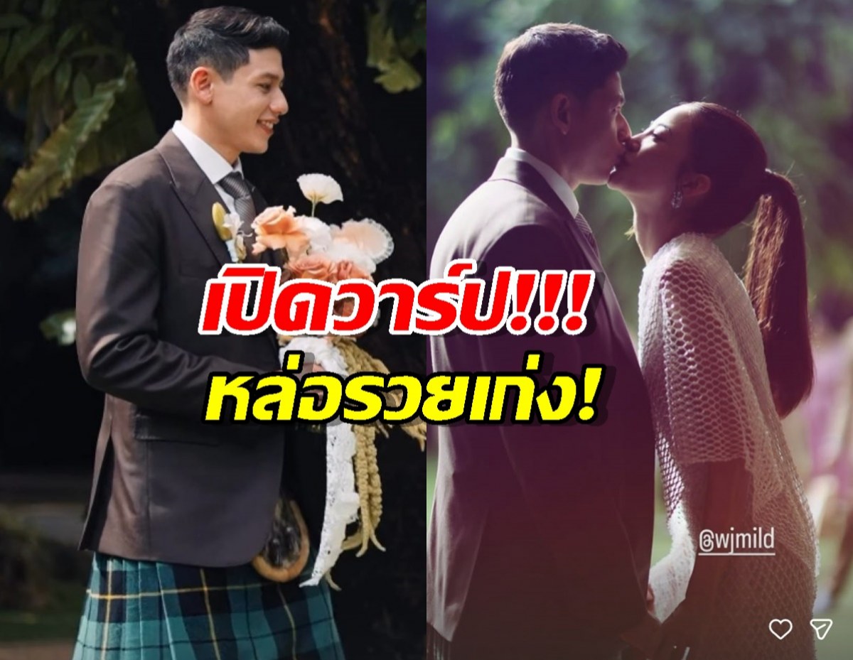 หล่อรวยเก่ง! พาย สุนิษฐ์ คือใคร? หนุ่มผู้กุมหัวใจ มายด์ 7 ปีเต็ม!