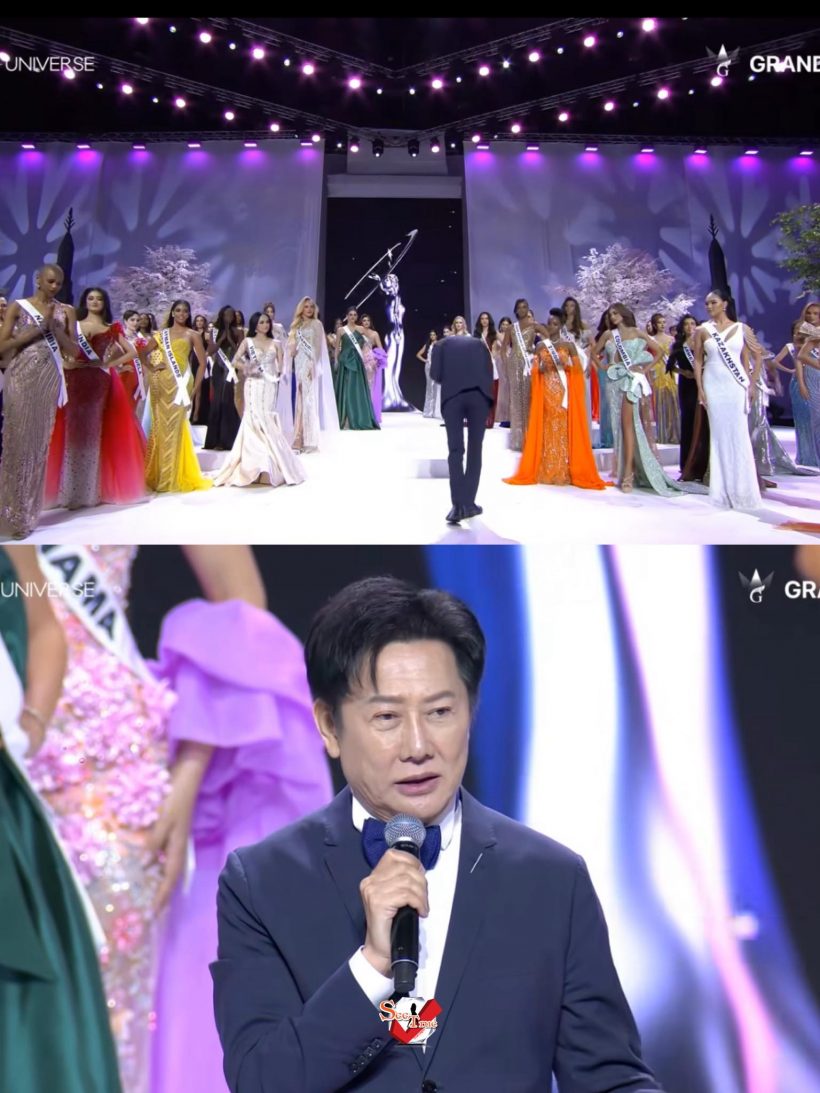 เผยภาพนาที ณวัฒน์ ก้มหัว กล่าวขอโทษสาวงามผู้ประกวดMU2025