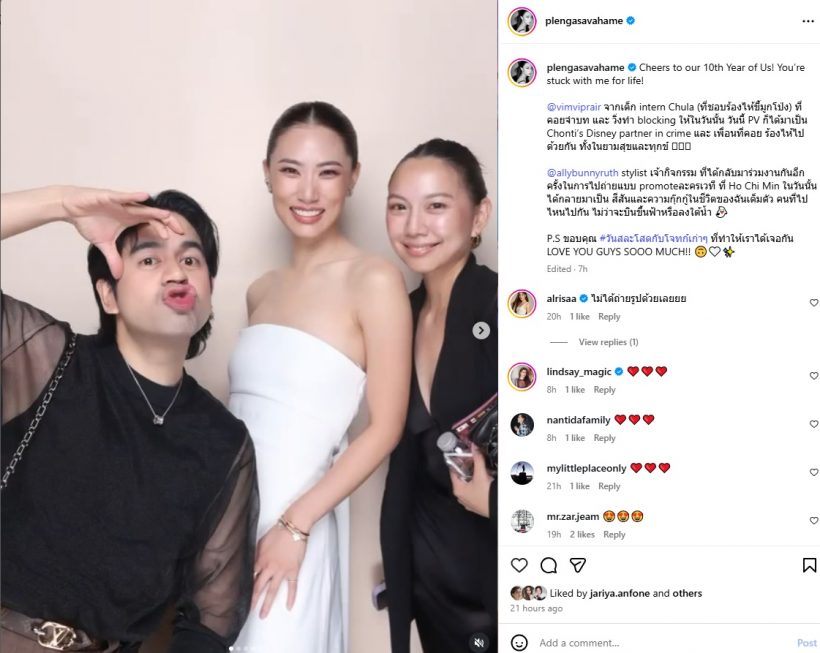 น้ำตาซึม! เพลง ชนม์ทิดา โพสต์ยาวถึง 2 คนสำคัญ อยู่ข้างกันทุกดราม่า!