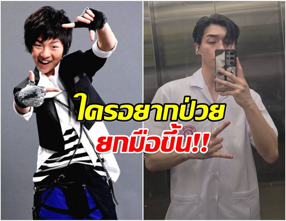 ชาวเน็ตพร้อมใจป่วย หลังเห็นภาพล่าสุด หมอมิณทร์