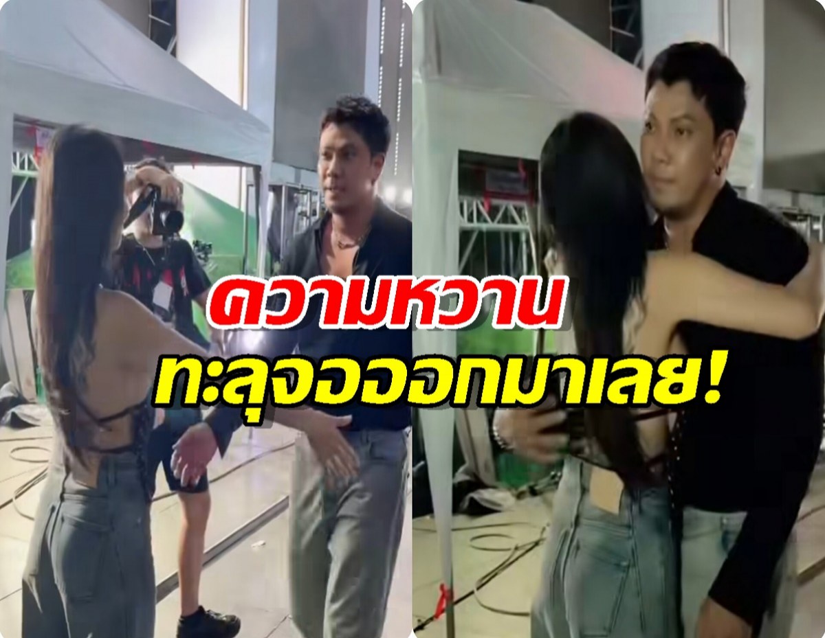 หวานตัดขา ส่องคลิปคู่คลั่งรัก เขารอรับกัน ดีต่อใจจนคนดูเขิน!