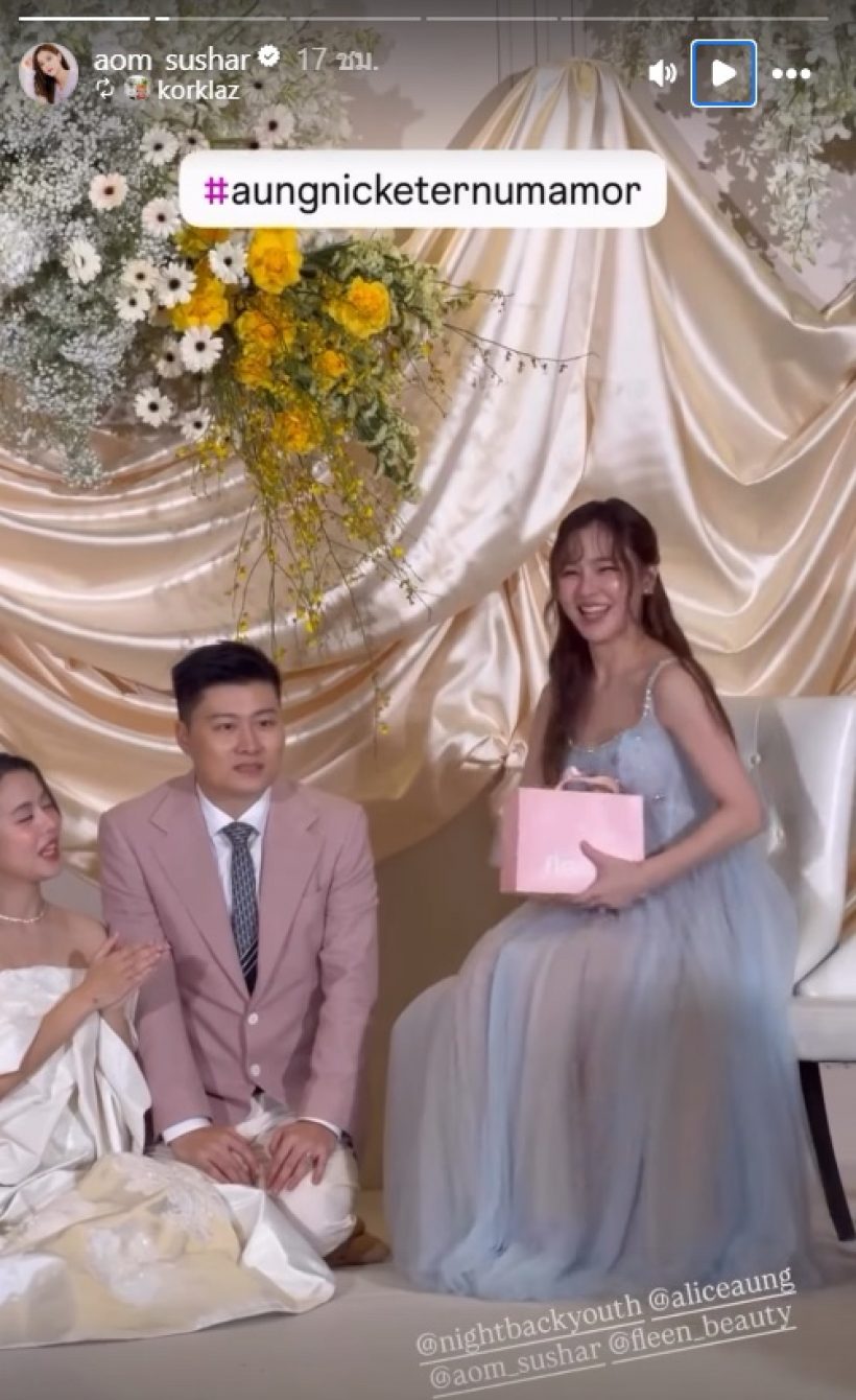 มองทั้งงาน! ออม สุชาร์ ลุคนี้ออร่าปังมาก ในงานวิวาห์น้องสาว