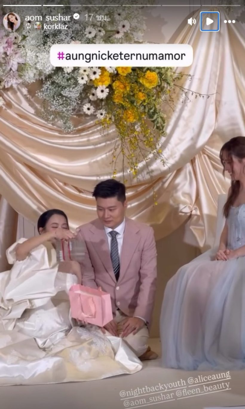 มองทั้งงาน! ออม สุชาร์ ลุคนี้ออร่าปังมาก ในงานวิวาห์น้องสาว