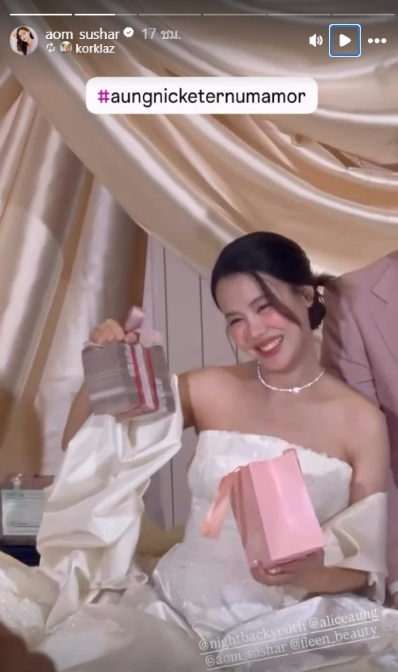 มองทั้งงาน! ออม สุชาร์ ลุคนี้ออร่าปังมาก ในงานวิวาห์น้องสาว