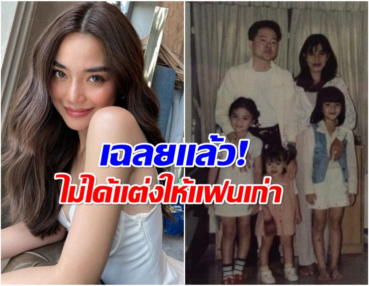 ดราม่าฟรี! เพลงใหม่ เลดี้ปราง ไม่ได้หมายถึงเเฟนเก่า