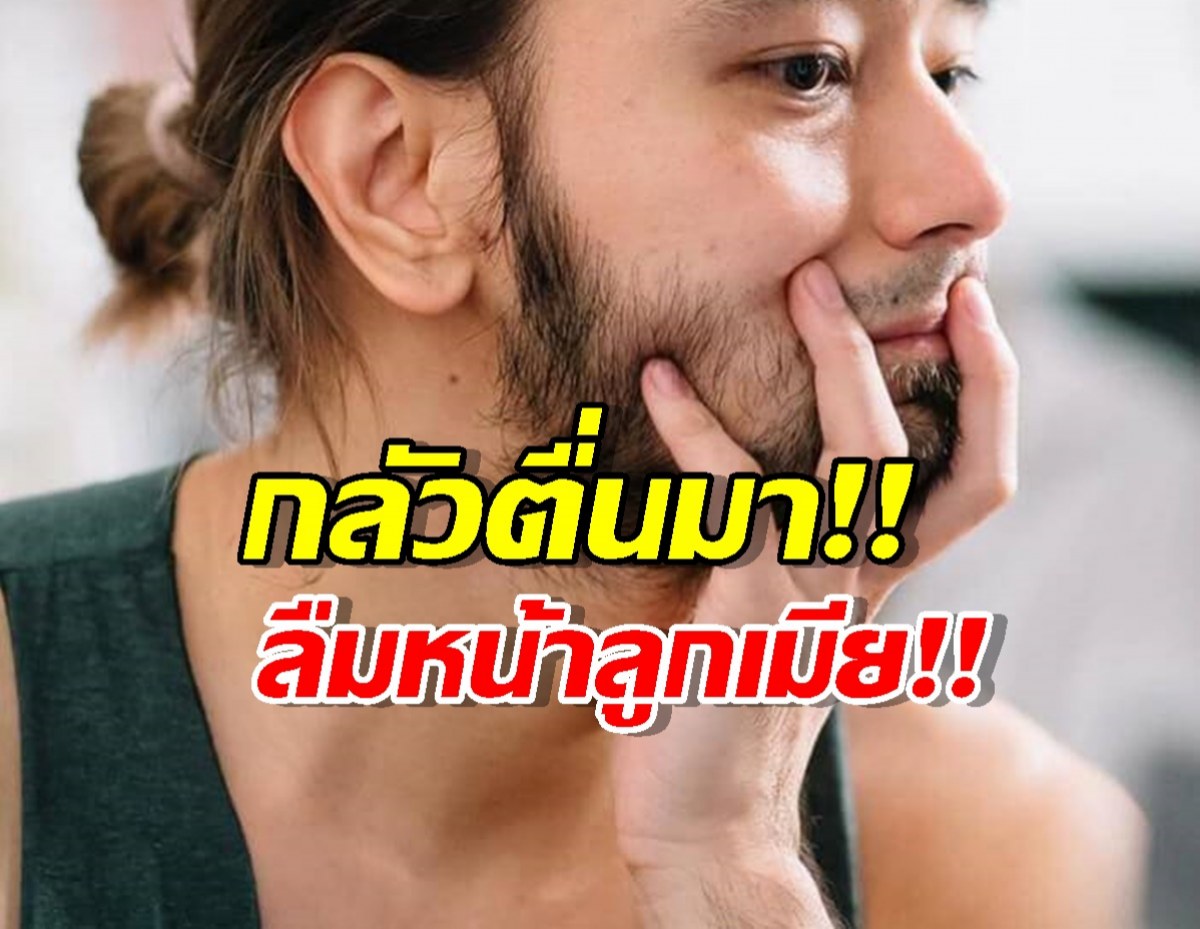 เปิดใจทั้งน้ำตา พระเอกยุค90 สมองถดถอย กลัวตื่นมาลืมหน้าลูกเมีย