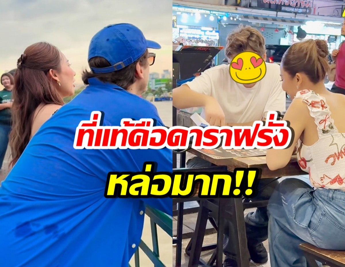 เปิดหน้าชัดๆ หนุ่มฝรั่ง มาหาลาล่าที่ไทย ที่แท้เป็นดารา