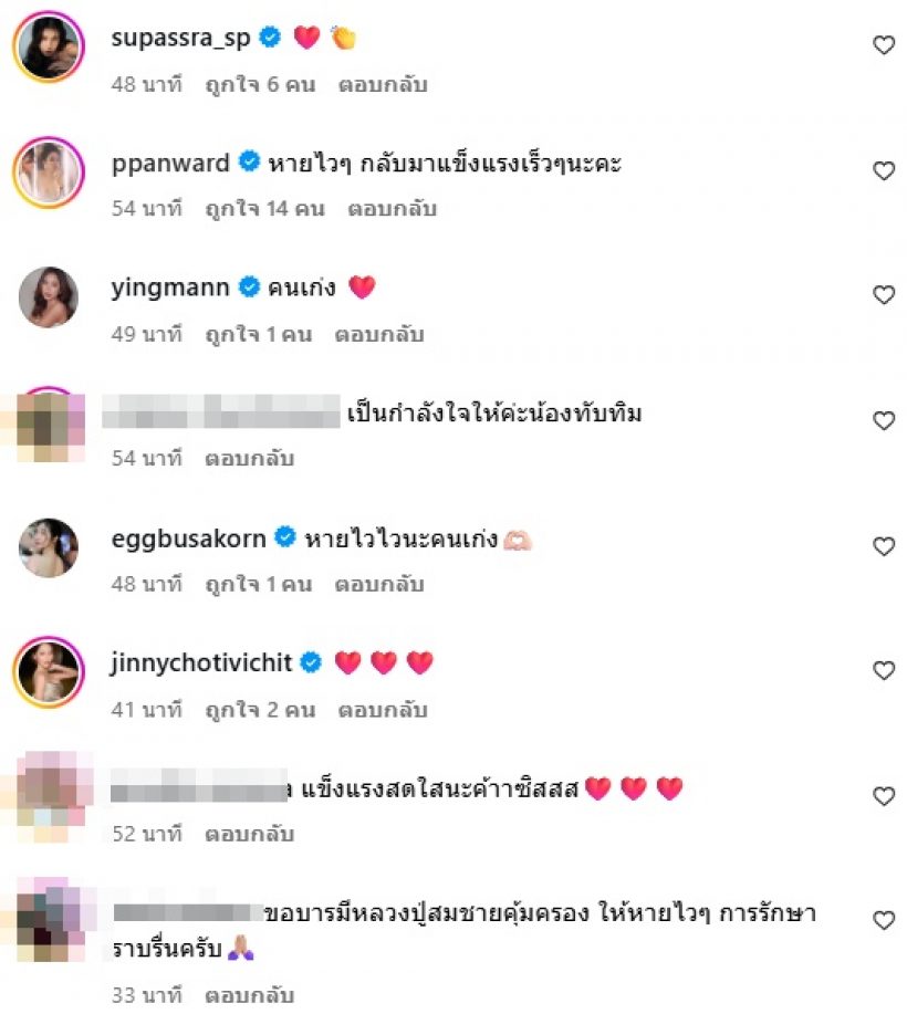 เปิดภาพหลังทับทิม ผ่าเนื้องอกในสมอง ล่าสุดหมอแจ้งว่า..