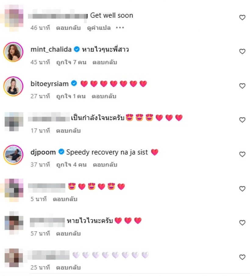 เปิดภาพหลังทับทิม ผ่าเนื้องอกในสมอง ล่าสุดหมอแจ้งว่า..