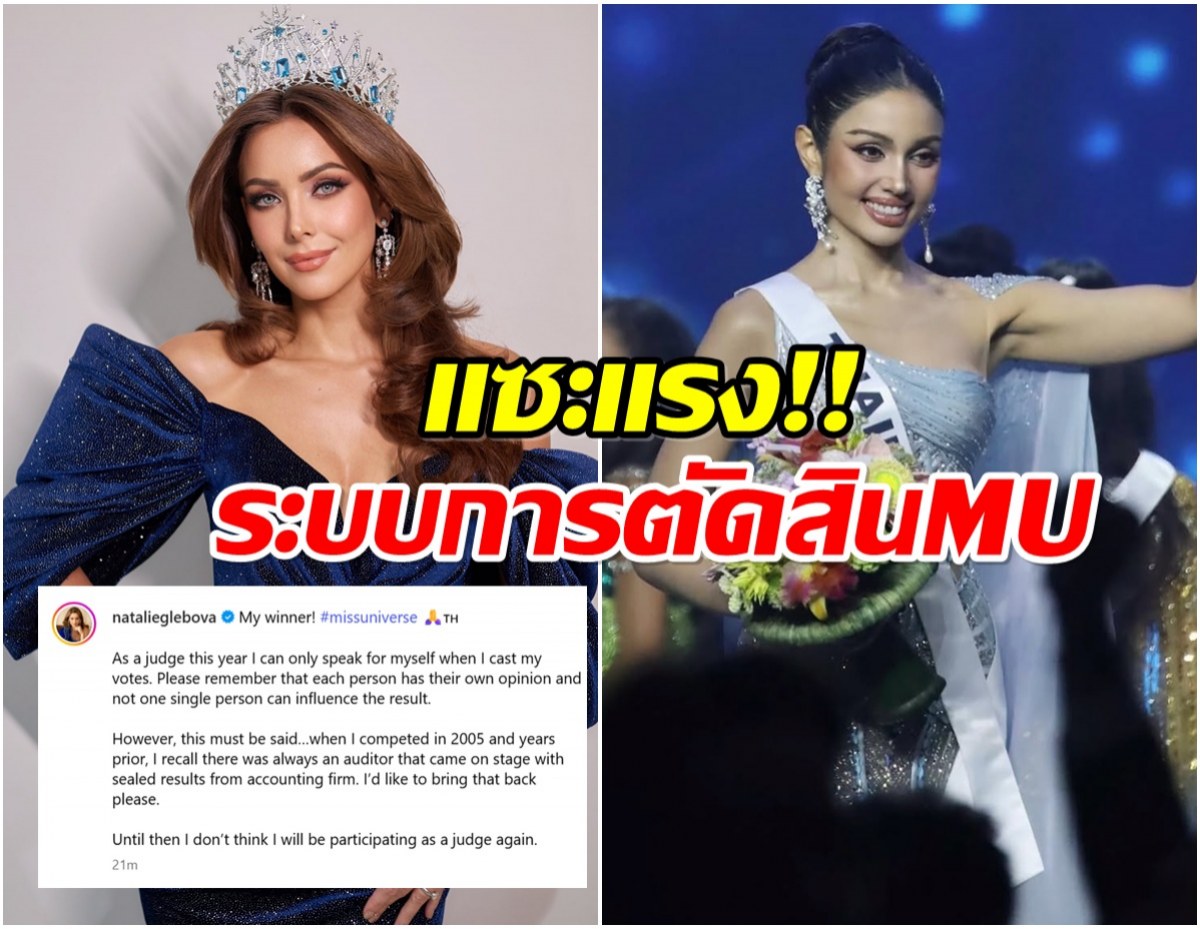 ระดับจักรวาลมาเอง! นาตาลี เขียนถึงวีณา นี่เเหละคนมงตัวจริง