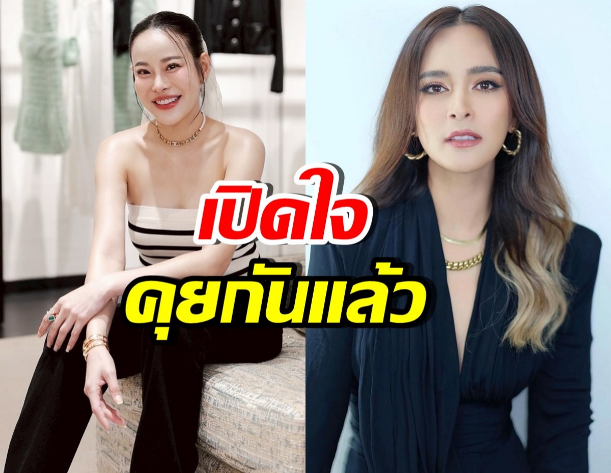 หนิง ปณิตา รับคุยกับนานาแล้ว อีกฝ่ายเล่าว่าอะไรบ้าง?
