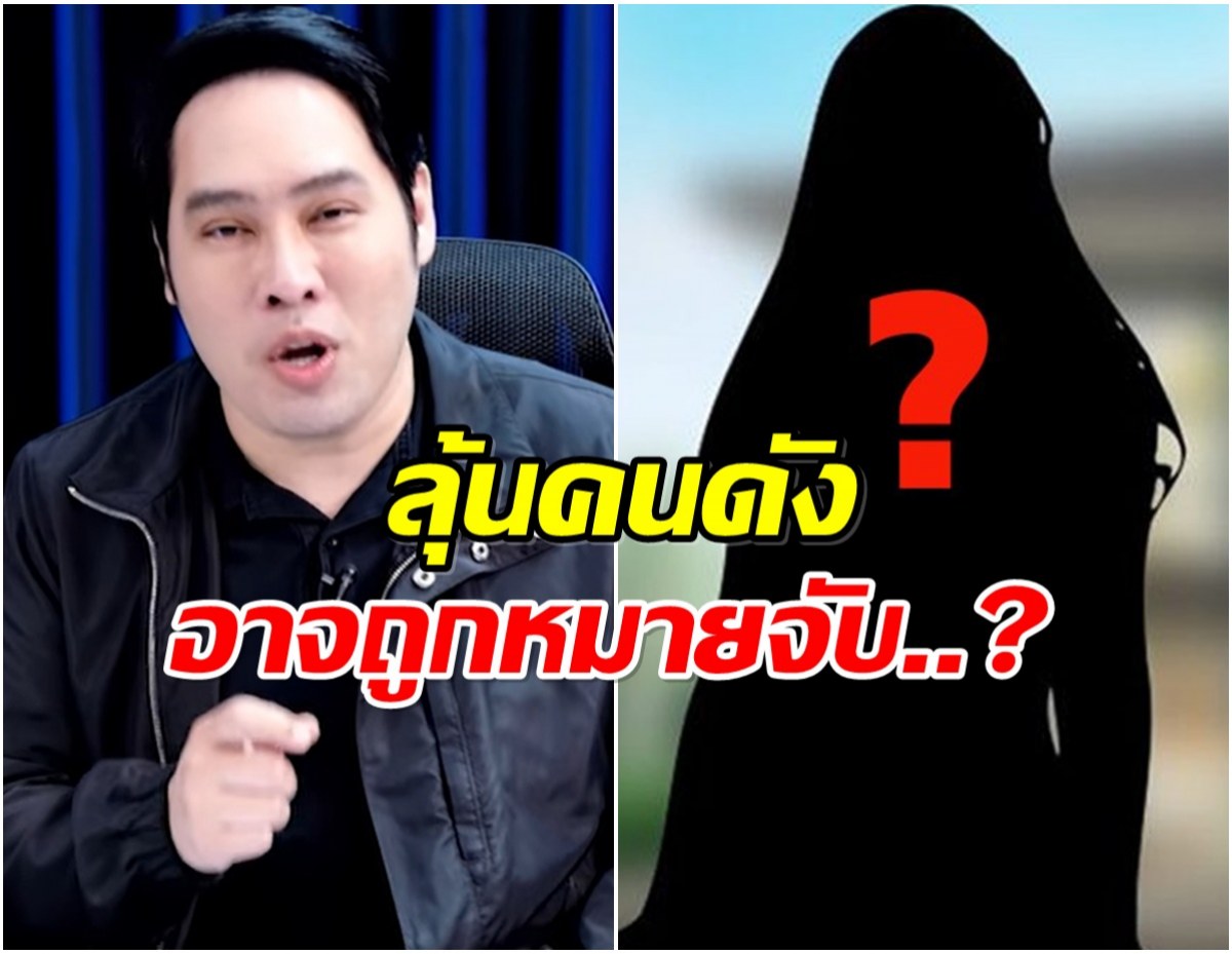 พุทธ เปิดข้อมูลลับ คดีร้อยล้าน ดารา-นักธุรกิจเสียหายอื้อ