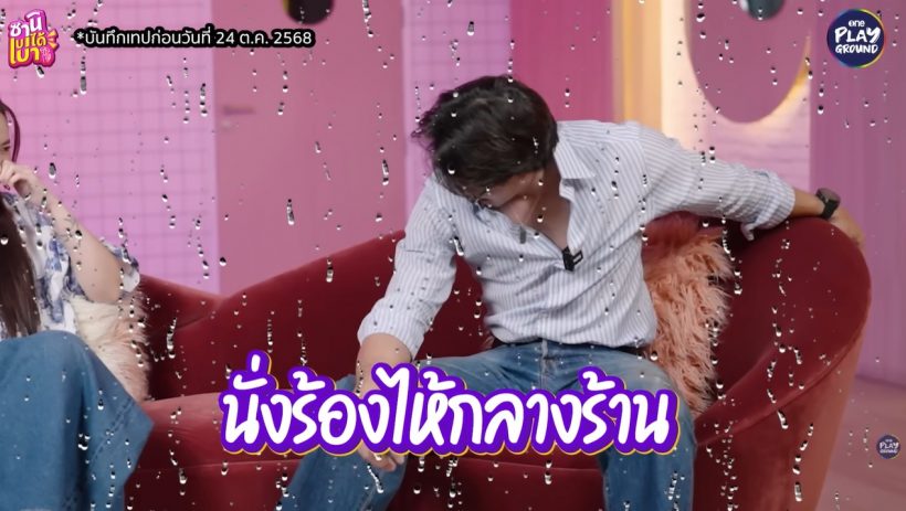 มองทั้งร้าน! ดาราหนุ่มชื่อดัง นั่งร้องไห้ อกหักจากคนคุย