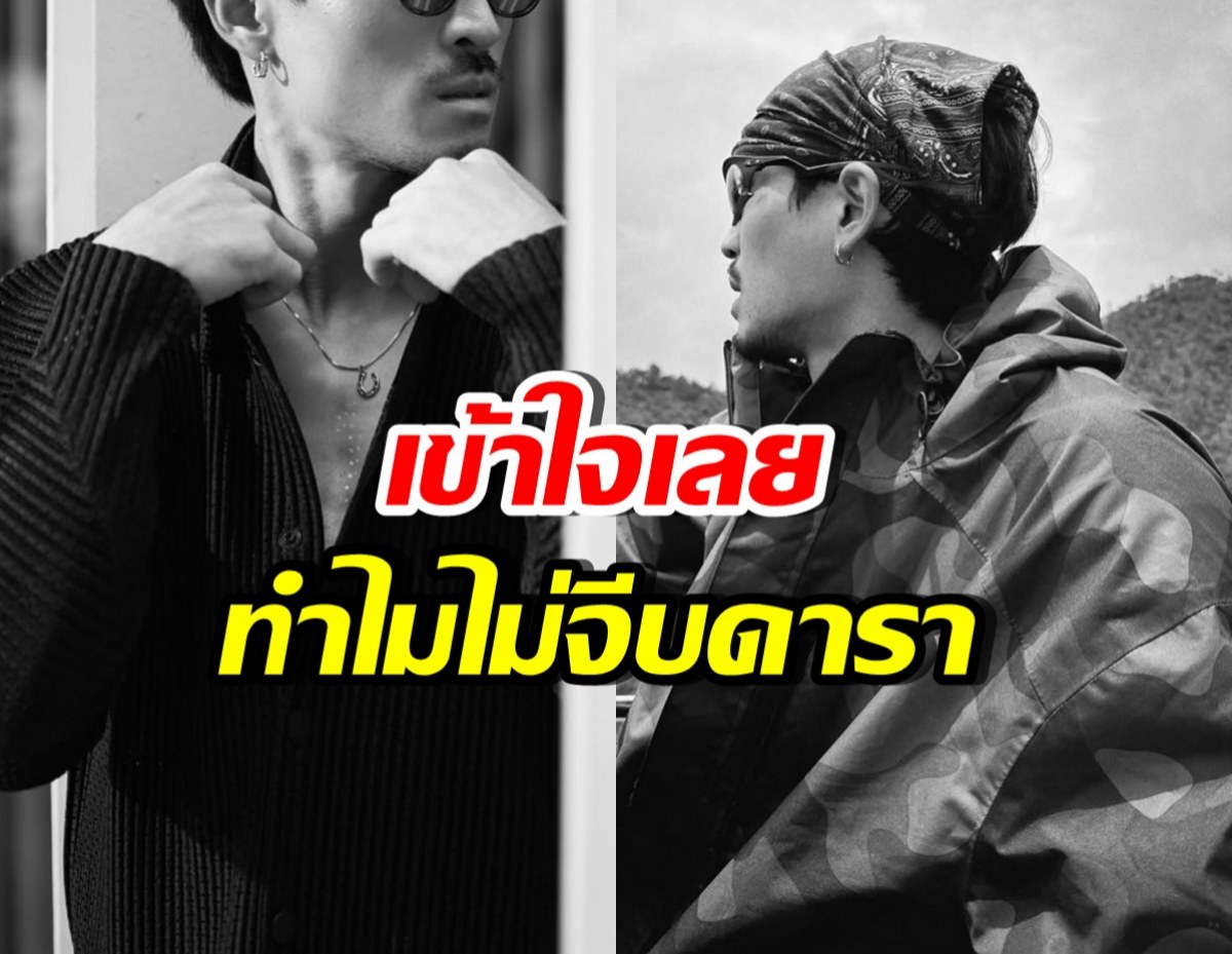 ดาราหนุ่มสุดฮอต พูดชัด ทำไมไม่คิดจีบสาวในวงการ