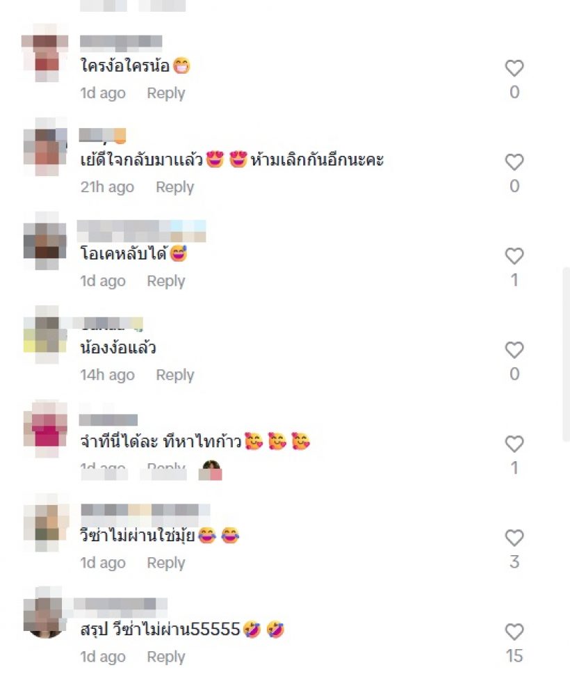 แฟนๆเฮ! รักต่างวัยคู่นี้ รีเทิร์น กลับมาอยู่ด้วยกันแล้ว