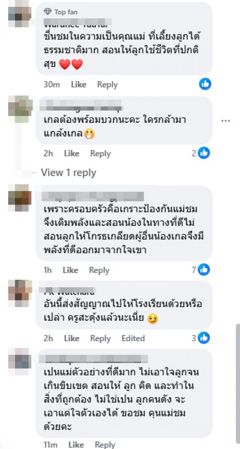 น้องเกล โดนเพื่อนที่โรงเรียนแกล้ง แต่แม่ชมกลับสอนแบบนี้