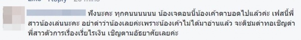 มั่ว!หมอลำชื่อดัง เคยอยู่ในยุครุ่งเรืองสู่จุดตกต่ำ ต้องยุบวงทิ้งรกร้าง ชาวเน็ตเสียงแตก