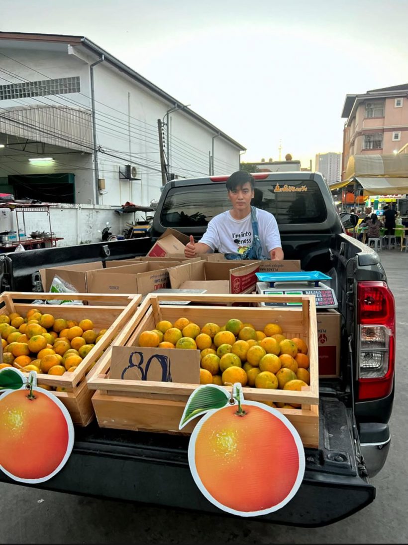 ดาราหนุ่มใช้ชีวิตง่ายๆ ล่าสุดเปิดท้ายเร่ขายส้ม ชาวบ้านรักทั้งอำเภอ
