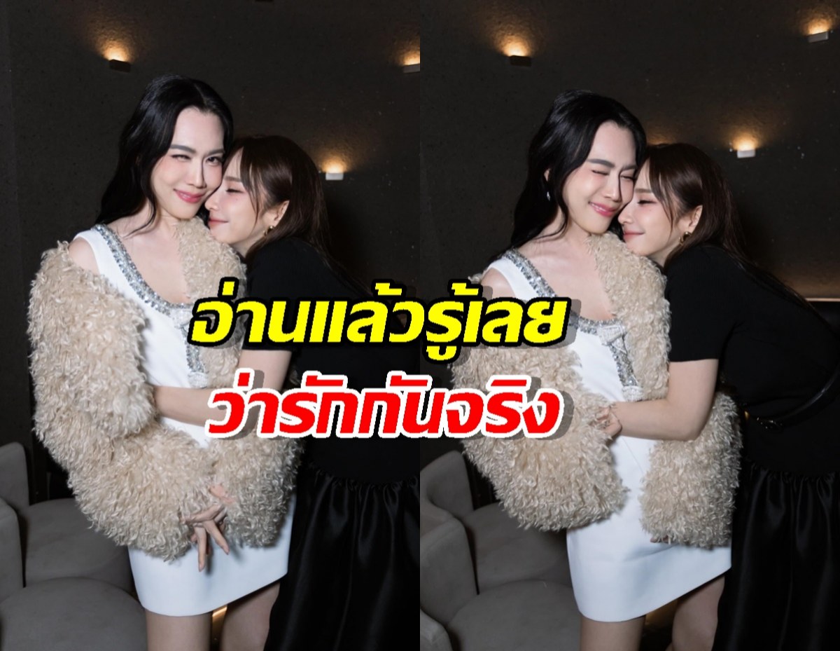 ประโยคนี้ทัชใจ! เมย์ อวยพรวันเกิด อั้ม อ่านแล้วรู้เลยว่ารักกันจริง