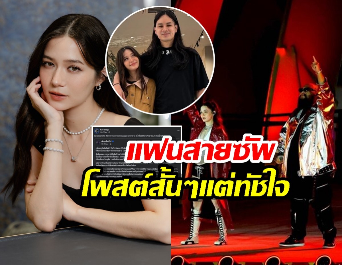 เก้าจิรายุ แฟนสายซัพ โพสต์สั้นๆแต่ทัชใจ ดราม่าวี วิโอเลต สุดช้ำโชว์ซีเกมส์