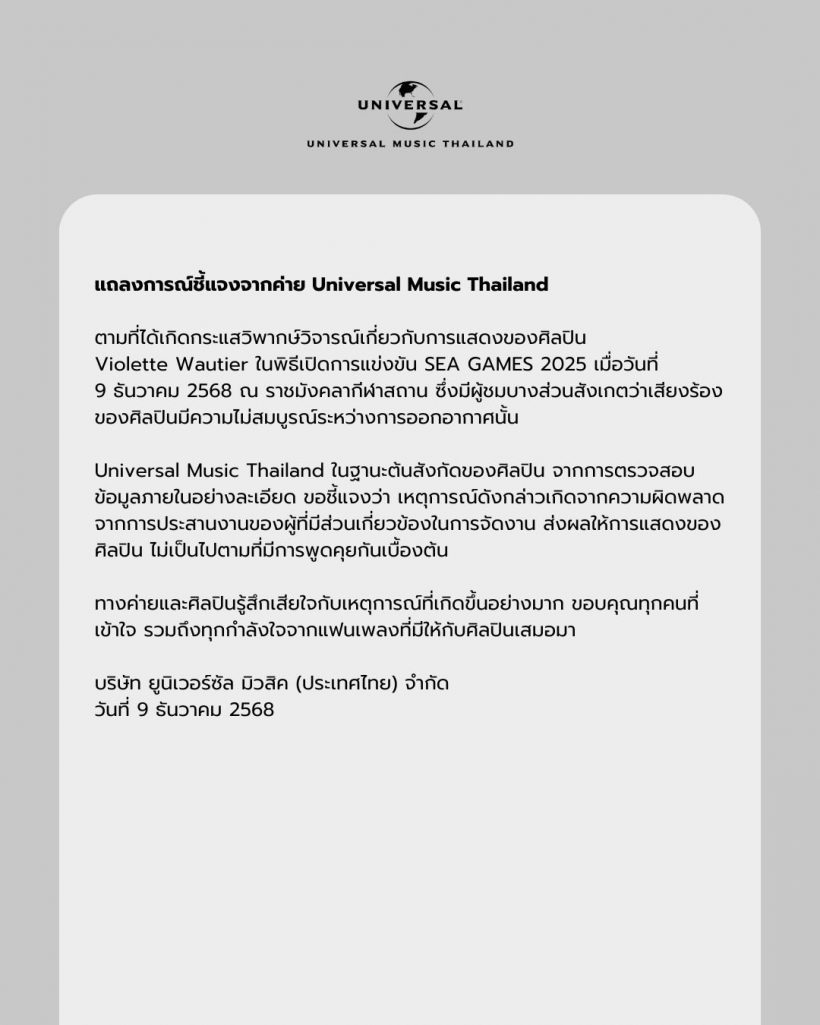 เก้าจิรายุ แฟนสายซัพ โพสต์สั้นๆแต่ทัชใจ ดราม่าวี วิโอเลต สุดช้ำโชว์ซีเกมส์