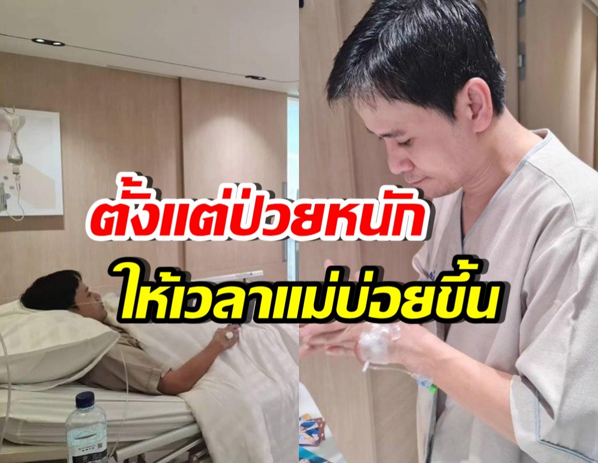 ศิลปินชื่อดังรุ่นใหญ่ ยอมรับเครียด ป่วยลิ่มเลือดอุดตัน
