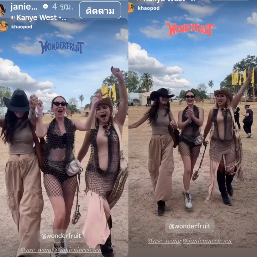 แห่มุง..เจนี่แท็กทีมโอซา-ข้าวโพด เดินสับ โดนแซวยับไทม์ไลน์มันได้