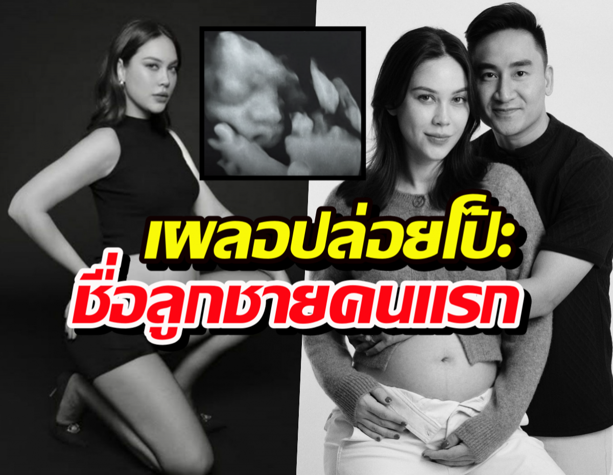 หลุดเต็มๆ! แมท ภีรนีย์ เผลอปล่อยโป๊ะชื่อลูกชายคนแรกรู้เลยลูกใคร!