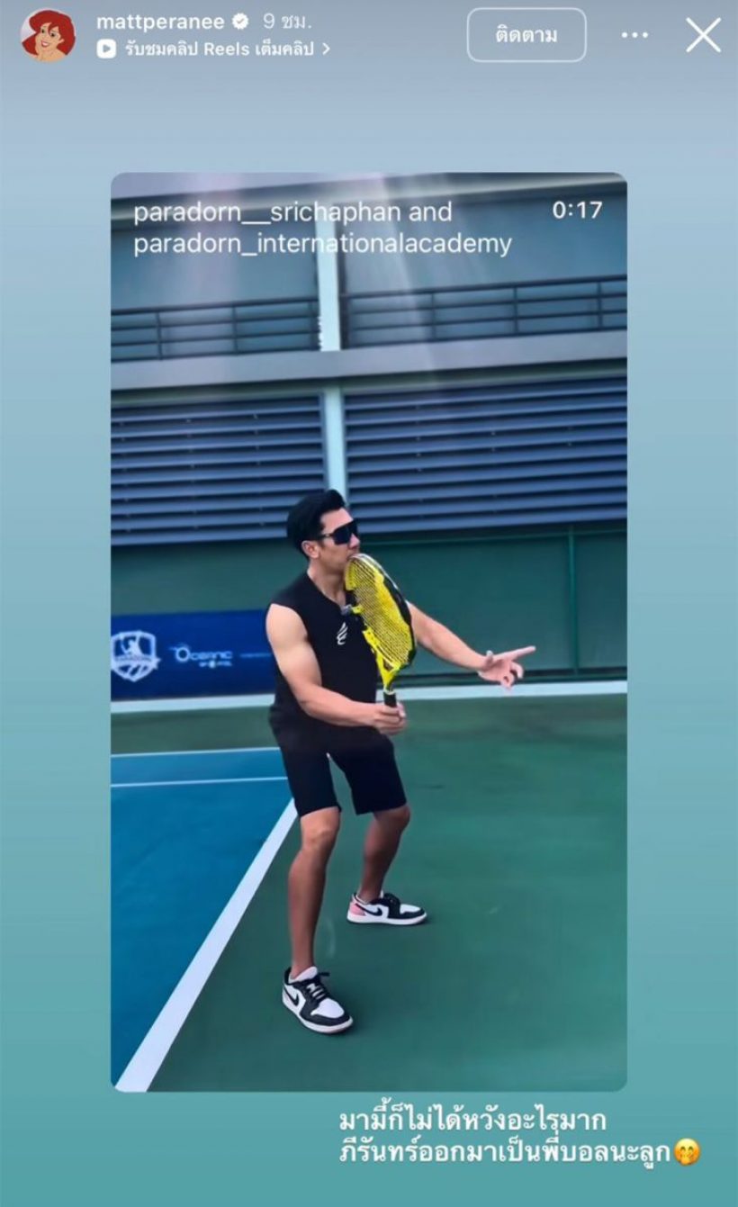 หลุดเต็มๆ! แมท ภีรนีย์ เผลอปล่อยโป๊ะชื่อลูกชายคนแรกรู้เลยลูกใคร!