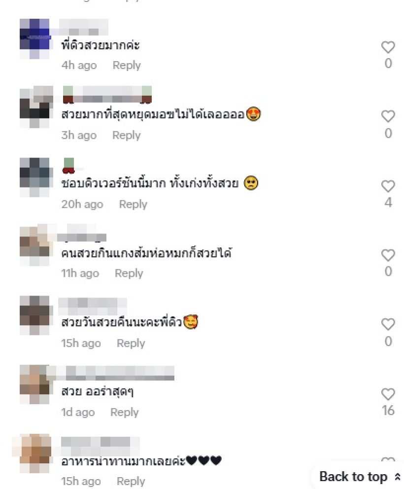 ชาวเน็ตว่าไง? หลังเห็นคลิปล่าสุด ดิว อริสรา