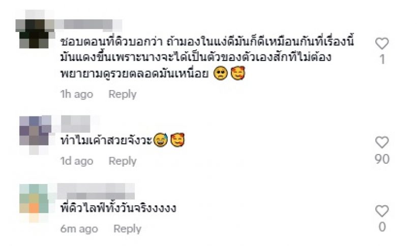 ชาวเน็ตว่าไง? หลังเห็นคลิปล่าสุด ดิว อริสรา