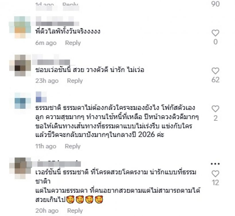 ชาวเน็ตว่าไง? หลังเห็นคลิปล่าสุด ดิว อริสรา