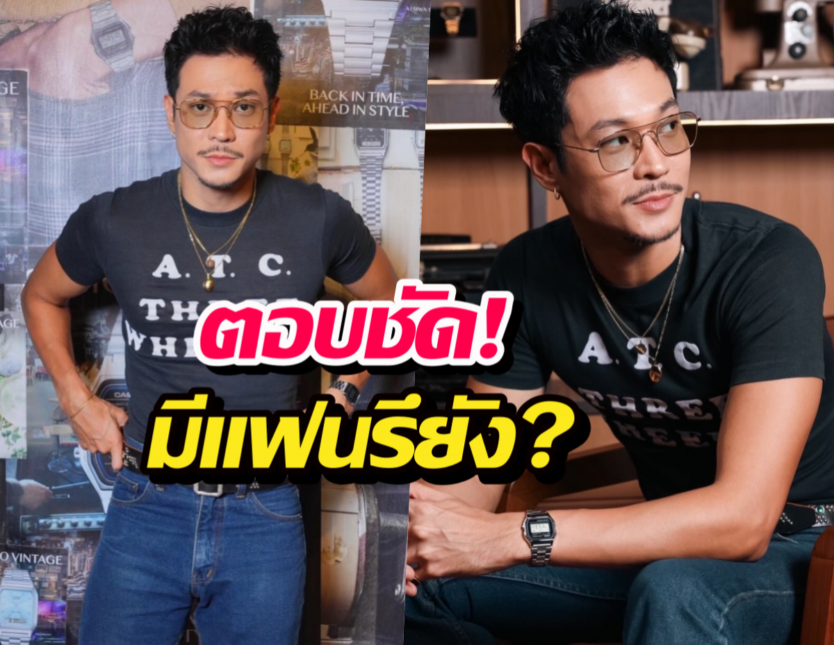 หลุดปากแล้ว! ท็อป ทศพล ตอบชัดมีแฟนยัง? หลังโดนจี้ถาม