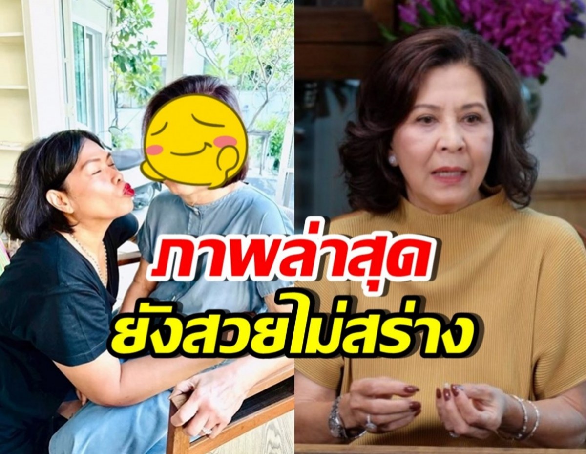 ภาพล่าสุด มยุรฉัตร หลังศาลสั่งเป็นคนไร้ความสามารถ