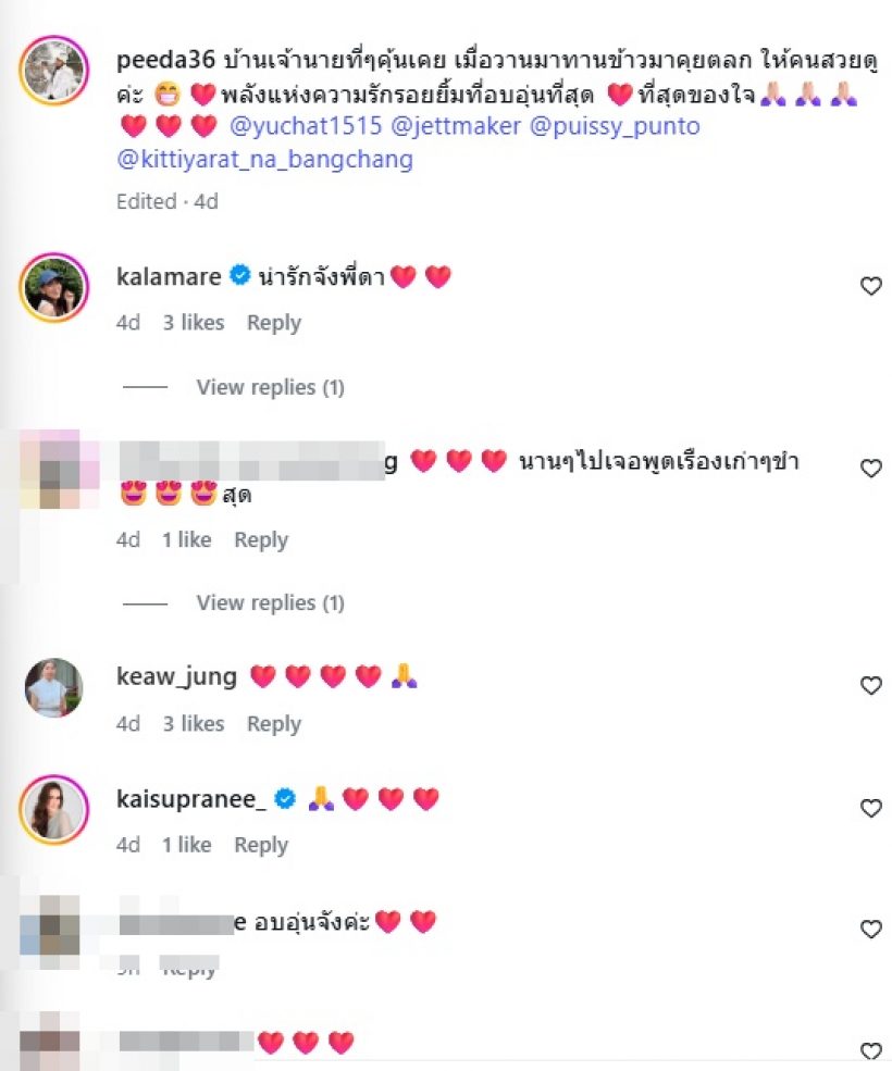 ภาพล่าสุด มยุรฉัตร หลังศาลสั่งเป็นคนไร้ความสามารถ