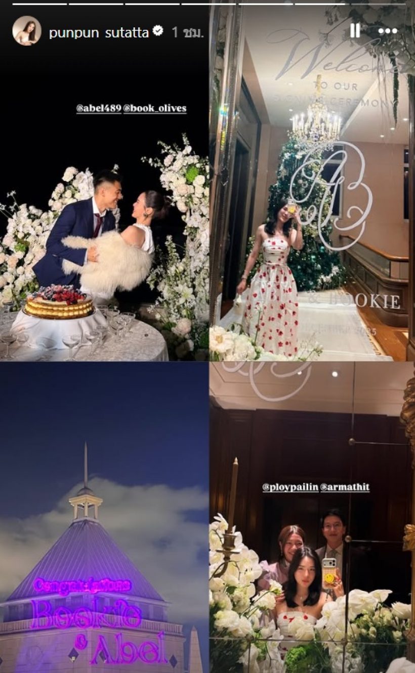 แซ่ซ้องยินดี! ดาราสาวไทย จูงมือสามีแต่งงานหรูที่ฮ่องกง