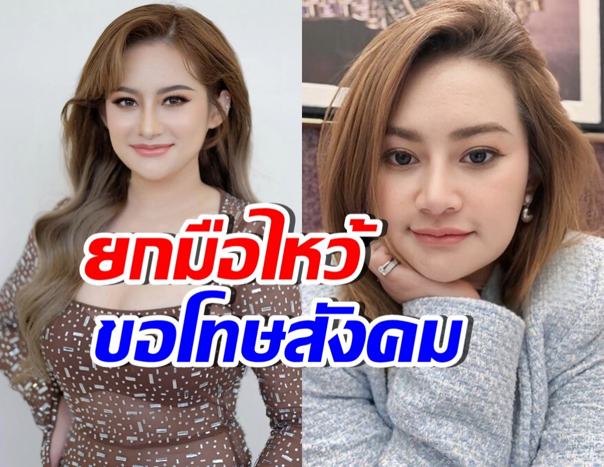 หมอปลายเปิดใจ ไหว้ขอโทษ ดราม่าทำนายสะเทือนใจคนไทย