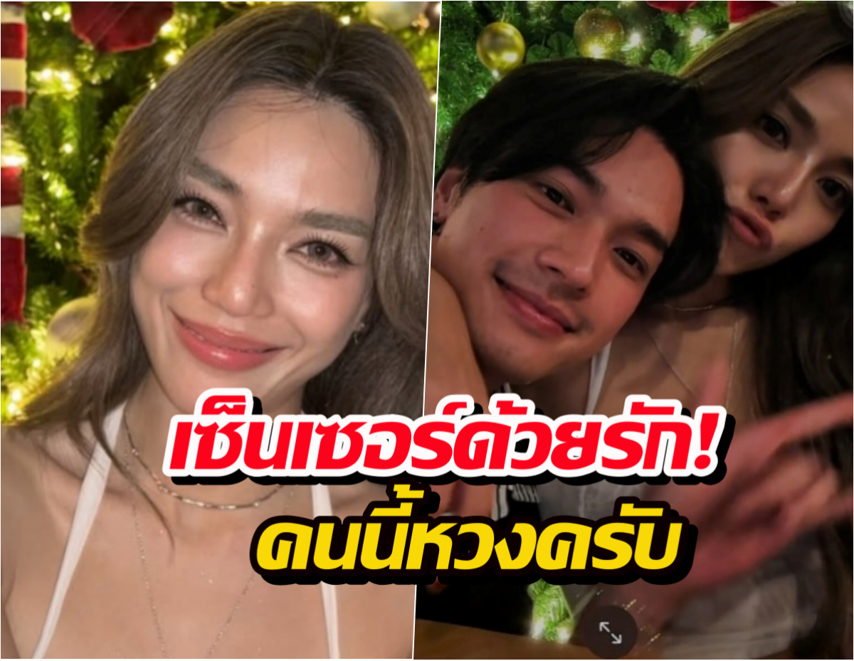 โอบไม่ปลื้มมั้ง? แฟนHOTเกินเบอร์ ยกมือบังให้